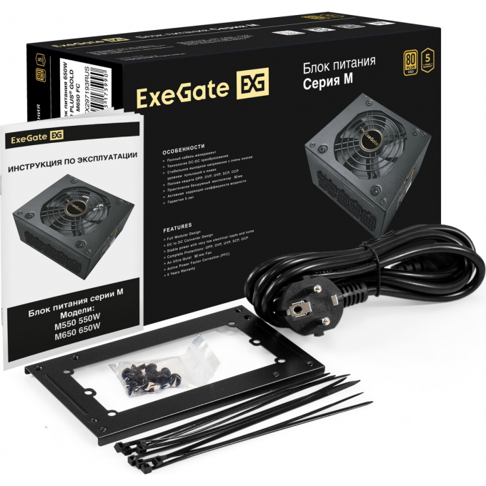 Блок питания 650W EXEGATE M650 GOLD EX297193RUS Блок питания 650W EXEGATE M650 GOLD EX297193RUS