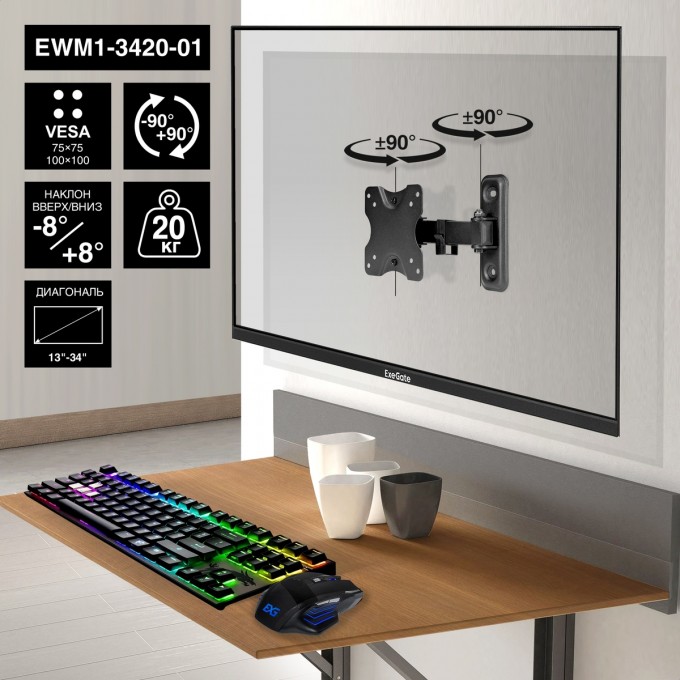 Настенное крепление EXEGATE EWM1-3420-01 EX297367RUS
