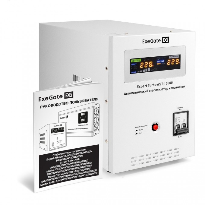 Стабилизатор напряжения EXEGATE EXPERT TURBO AST-15000 EX291762RUS Стабилизатор напряжения EXEGATE EXPERT TURBO AST-15000 EX291762RUS